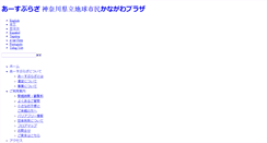 Desktop Screenshot of earthplaza.jp