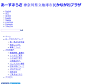 Tablet Screenshot of earthplaza.jp